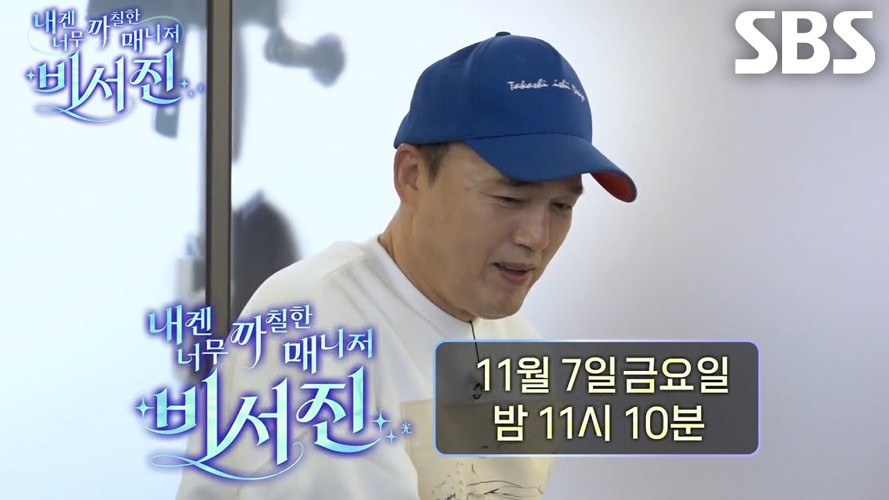 [선공개2] “경수는 my 스타고 형은 매니저잖아” 나영석, 서운함 느끼는 김광규에 직무 가르침★