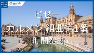 Download lagu ビゼー: カルメン 組曲第1番 - III. 間奏曲 #名曲キャンペーン #ビゼー没後150年／Bizet: Carmen Suite No. 1 - III. Intermezzo mp3