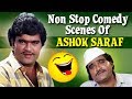मराठी सुपरस्टार अशोक सराफ कॉमेडी सिन�