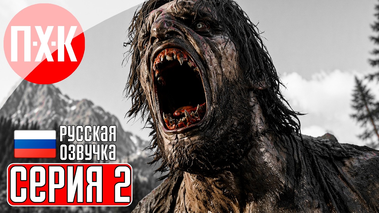RESIDENT EVIL 8 VILLAGE Прохождение 2 ᐅ Резидент Эвил 8 Деревня.