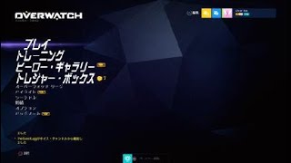 Overwatch: Origins Edition_20201114213232