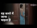 Voh Kamre Me Jaana Chahta Hai Srikanta Rishav Basu Sohini Sarkar Madhumita Sarcar