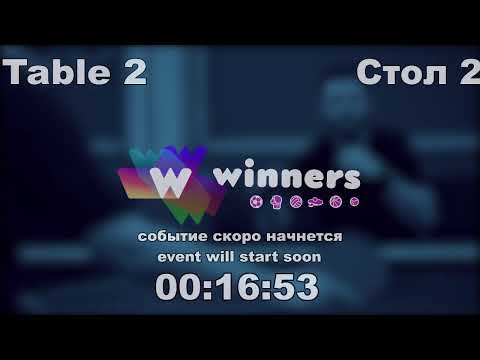 WINners CUP table 2  21.12 Kuzmenko Dmitrii - Zaitsev Aleksandr A   18:30