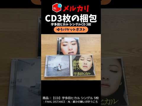 【CD】宇多田ヒカル シングル 3枚セット