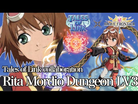 Brave Frontier JP x Tales of Link - Rita Mordio Dungeon Level 3 feat. Yuri