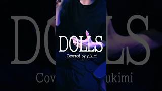 「私じゃダメなの？」「もう好きじゃないの？」 #DOLLS  #JanneDaArc  #Cover #歌ってみた #雪見