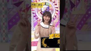 SHITARA vs MIONA~ [ 堀未央奈 ] #乃木坂46 #nogizaka46