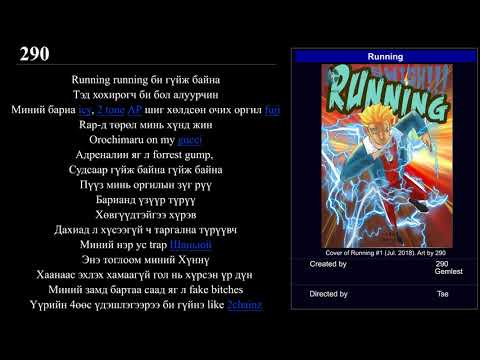 GEMLEST, 290 - RUNNING