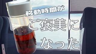 【反則級】好きなお茶を連れて下田へ｜電車で完成するいちごティーと温泉旅　#ルピシア
