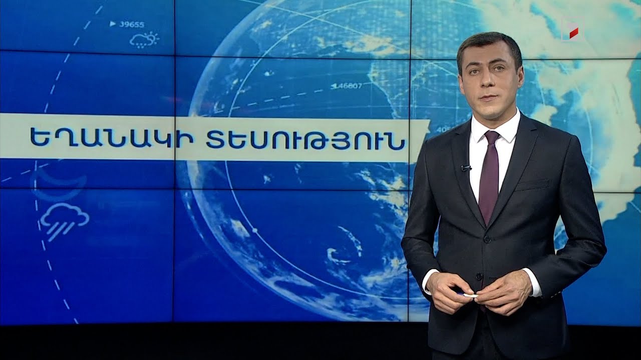 Սեպտեմբերի 8-ի եղանակային կանխատեսումները