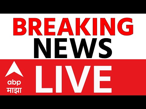 Breaking News Update LIVE | BMC Election | Maharashtra Politics | Mahapalika Election | ABP Majha