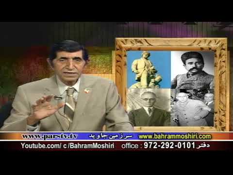 Bahram Moshiri 09012017 استقلال کردستان عراق