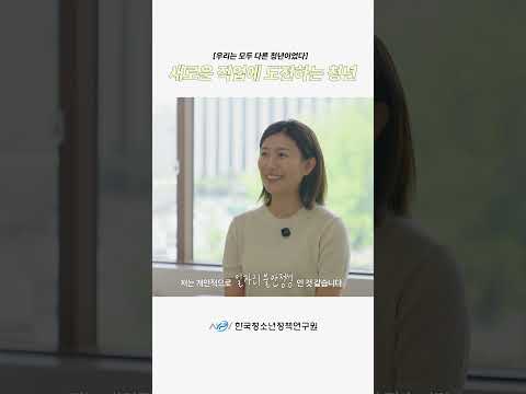 청년들이 느끼는 일자리의 불안정성