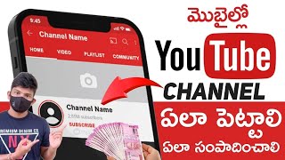 How to Create Youtube Channel in Mobile Telugu  Ho