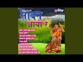 Aayo Re Aayo Sawan Bhadawo
