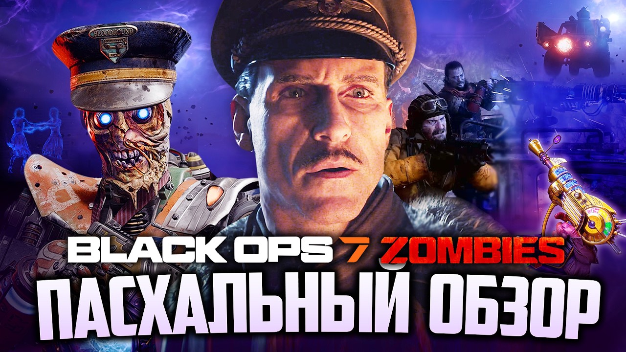 РЕМЕЙК ТРАНЗИТА | Все ПАСХАЛКИ и секреты BLACK OPS 7 ZOMBIES | Ashes of the Damned