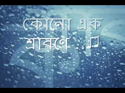 Kono Ek Srabone   Lyric Video  1080P Full HD360p