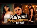 Lokah Chapter 1 Star Kalyani Priyadarshan New South Indian Movies Dubbed In Hindi 2026 Full