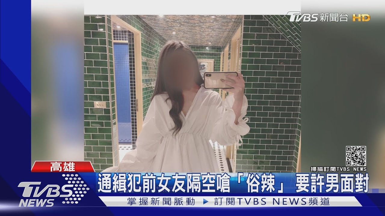 嗆前男友引發槍擊「蔡小小」　連po五文嗆辣：絕不刪文