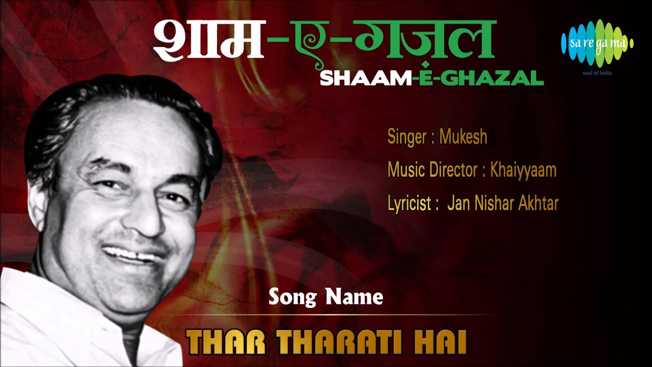 Thara Thara Uthti Hai Khamosh Lyrics | Thar Thara Uthti Hai Khamosh | Mukesh | Khayyam
