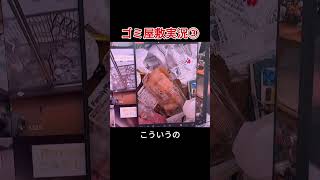 弟の部屋、想像超えた
