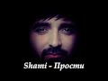 Shami - Прости 2015 (by Бубу) 