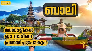 City Tour 59 | Denpasar | SAFARI TV