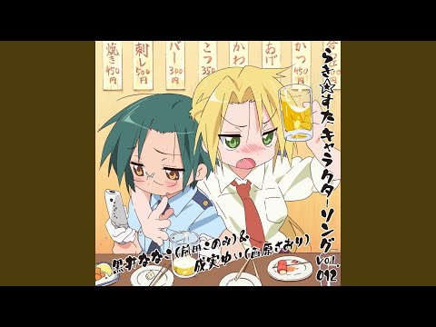 Video thumbnail for 結婚なんてさパッパヤー (Kekkon Nantesa Pappaya-)