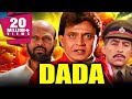 दादा (Dada) | 1999 | बॉलीवुड हिंदी ऐक्शन फिल्म - मिथुन च