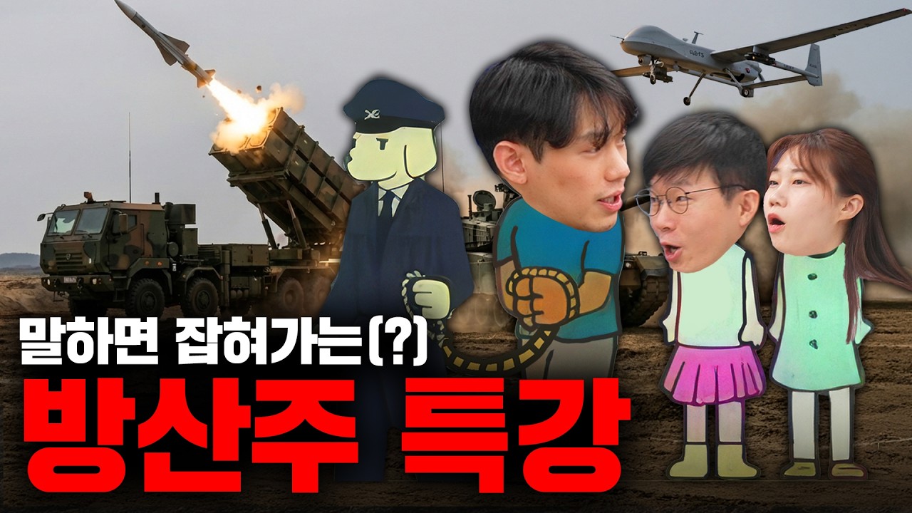 이란 사태에 불붙은 방산주, 주가는 왜 애매르송?