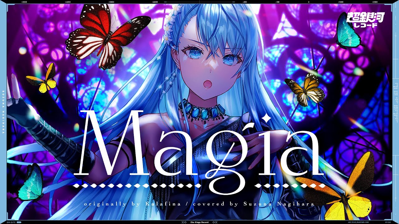 Magia - Kalafina // covered by 凪原涼菜