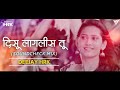 Disu Lagalis Tu Soundcheck Mix Dj HRK दिसू लागलीस तू मला दिसल�