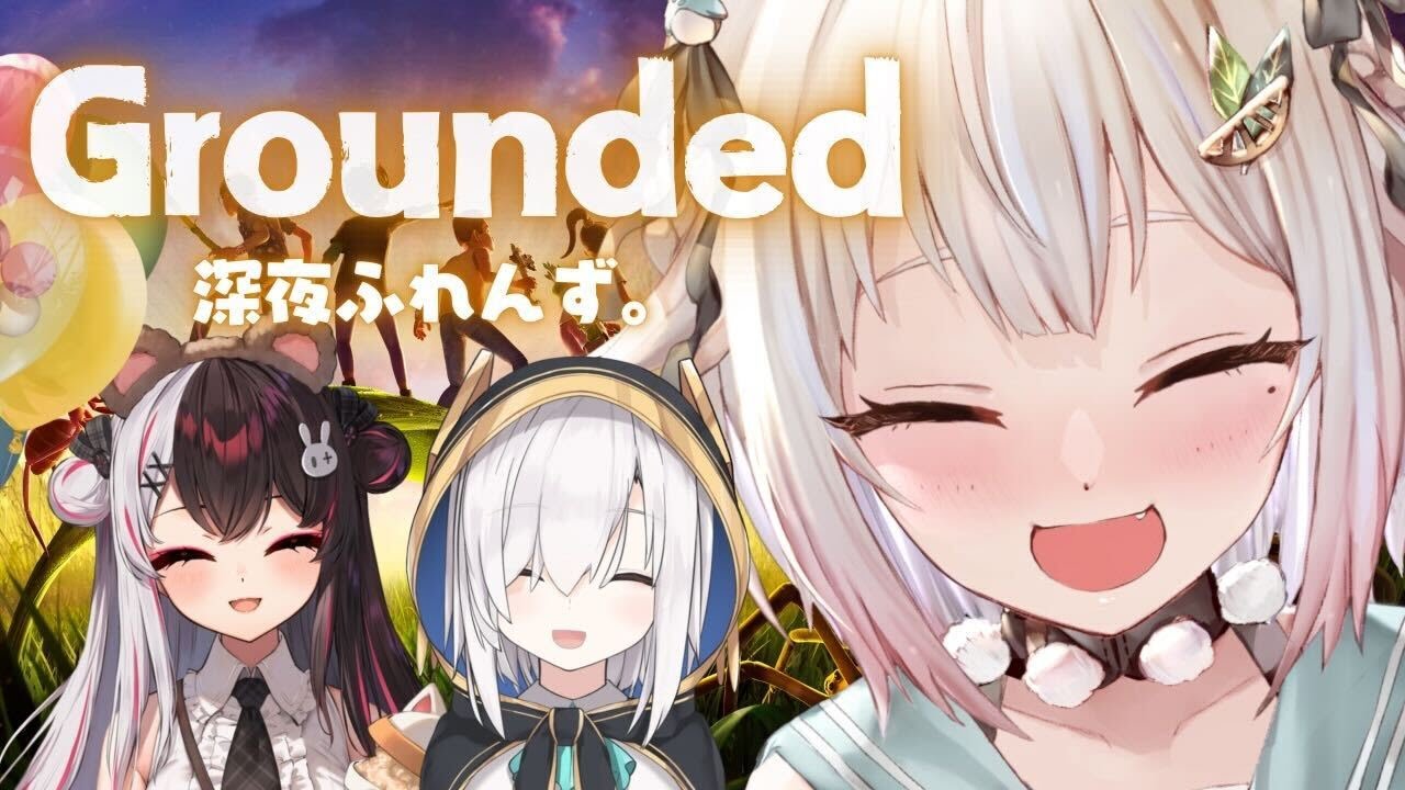 【 Grounded 】超サバイバル裏庭生活 with 深夜ふれんず。( 大きくなろう、でなければ帰れない )【 にじさんじ┊︎葉山舞鈴/アルス・アルマル/夜見れな/コラボ 】