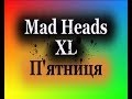 Фото клип Mad Heads XL - П'ятниця 