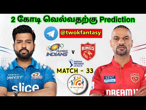 MI vs PBKS IPL 33rd Match Dream11 Prediction In Tamil |pbks vs mi dream11 team for today match|#IPL