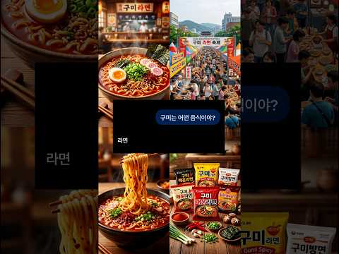 요즘 유행 &#39;한 단어 챌린지&#39; 유행하면 또 구미!
