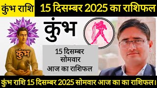 Download lagu कुंभ राशिफल 15 दिसंबर 2025 | Aquarius Horoscope Today 15 December 2025 | Kumbh Rashi Aaj Ka Rashifal mp3 Download lagu कुंभ राशिफल 15 दिसंबर 2025 | Aquarius Horoscope Today 15 December 2025 | Kumbh Rashi Aaj Ka Rashifal mp3