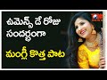 International Women S Day Special Mangli Song 2021 Mangli New Song For Woman S Day Tone News