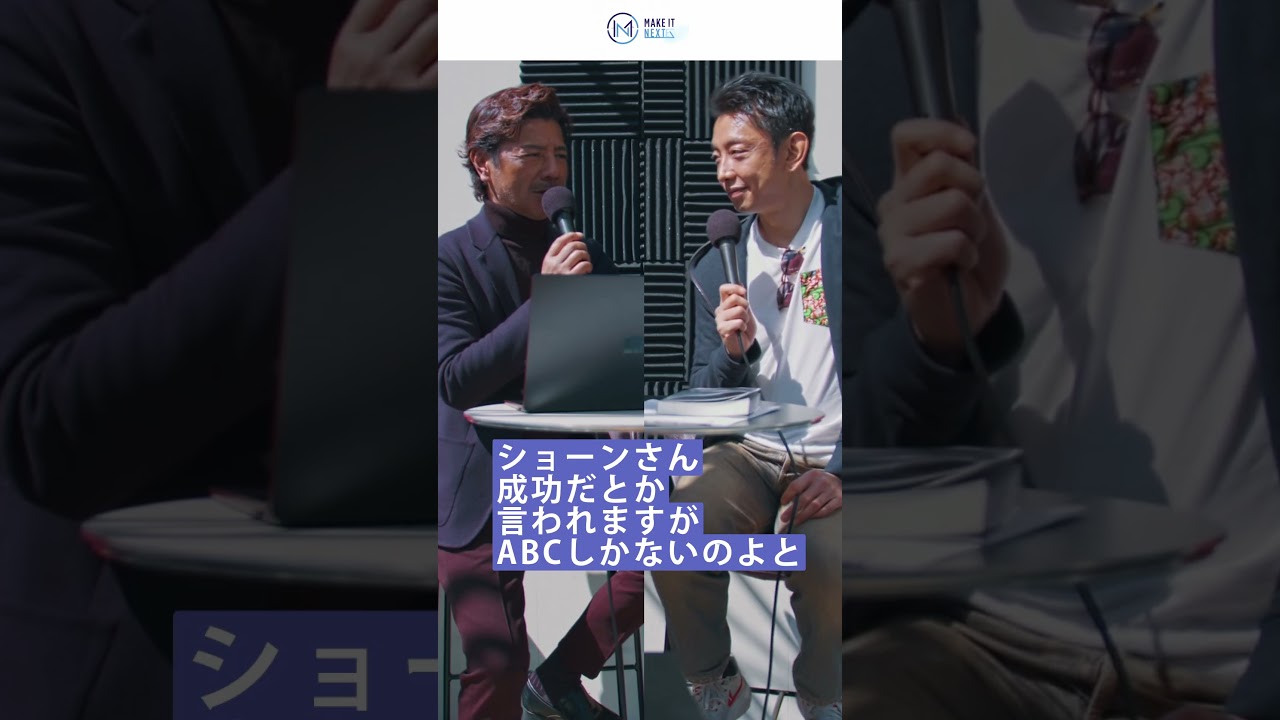 田中渓 アタリマエのことをバカみたいにちゃんろやる｜Short2