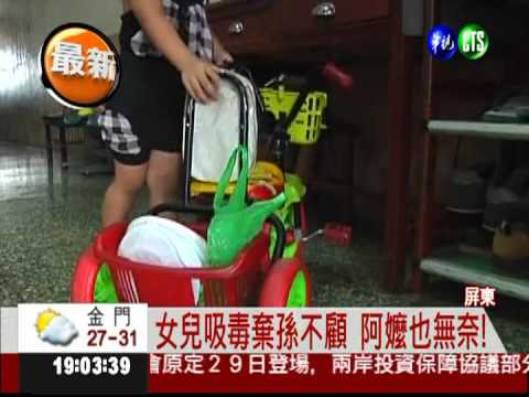 孫餓成皮包骨 阿嬤喊冤沒虐童!