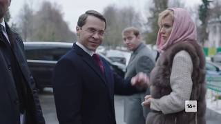 Домашний арест — Трейлер российского фильма 2018