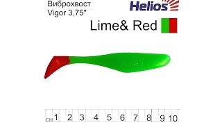 Виброхвост несъедоб helios minoga 3. 75 9. 5