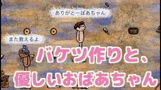 【one hour one life】part6 バケツ作り、おばあちゃんのぬくもり【OHOL初心者実況】