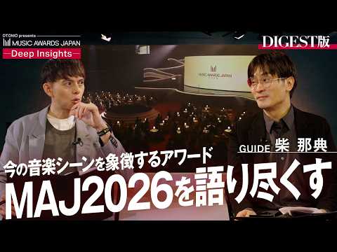 [DIGEST] 今年のアワードを振り返る！ | Deep Insights #8