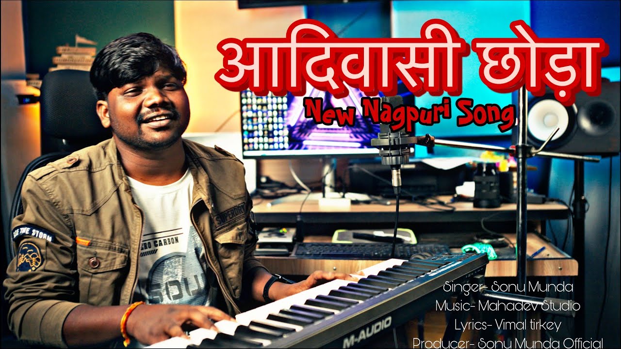Aadiwasi chora l New nagpuri video song l singer sonu munda