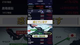 #日本株 #株式投資 #日本株初心者 #日本株式 #日本株投資 #投资 #高配当株 #股票 #株式 #株式会社 #株 #投資 #投資信託 #お金 #nisa #投資初心者 #テスタ #投資家