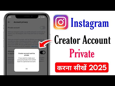 instagram me creator account private kaise kare 2025 | how to private instagram creator account