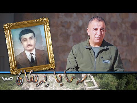 سەیری ڤیدیۆکە بکەن .. Semaya Peyvan - Silêman Ibrahîm Silo | سەمایا پەیڤان - سلێمان ئیبراهیم سلۆ