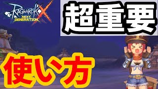 【ラグナロクX】あのラグナロクが動き出す!?始めてみました④(東南アジア鯖)【ラグナX】【Ragnarok X: Next Generation】【ゲーム実況】