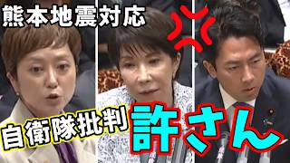 高市、進次郎　奥田ふみよによる数々の難癖に激おこ反論
